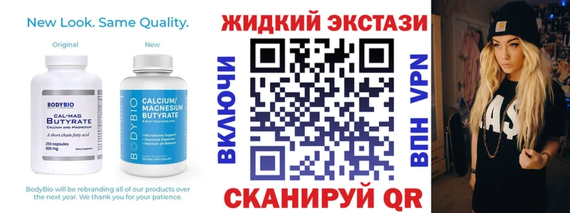 БУТИРАТ жидкий экстази  shop какой сайт  Оханск  где купить  