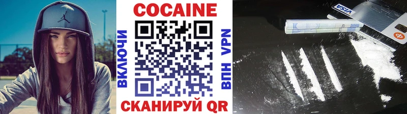 Кокаин VHQ купить наркоту Оханск
