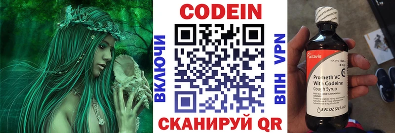где купить   Оханск  Кодеиновый сироп Lean Purple Drank 