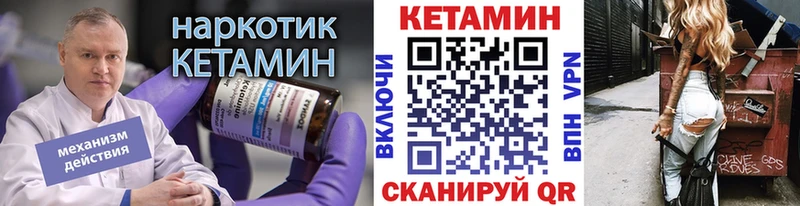 купить  сайты  мега ссылка  Кетамин VHQ  Оханск 
