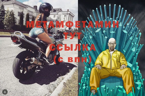 первитин Вязники