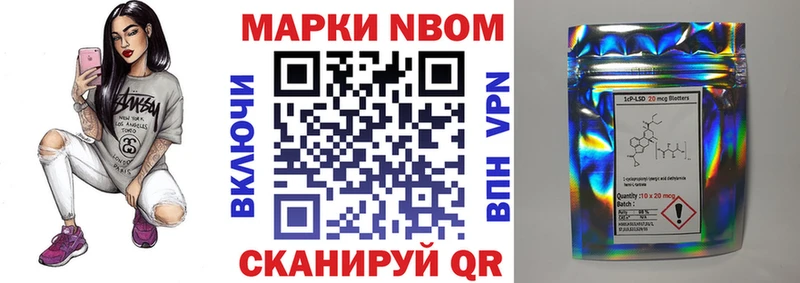 Марки N-bome 1,8мг Оханск