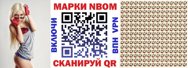 hydra ССЫЛКА  Оханск  Марки 25I-NBOMe 1,5мг 