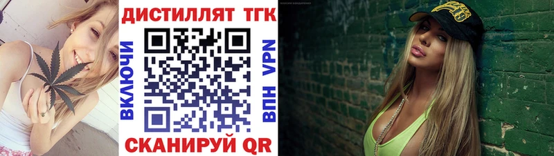 Дистиллят ТГК жижа  Оханск 